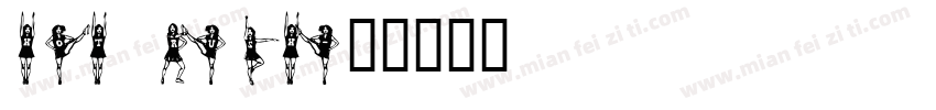 hot rush字体转换